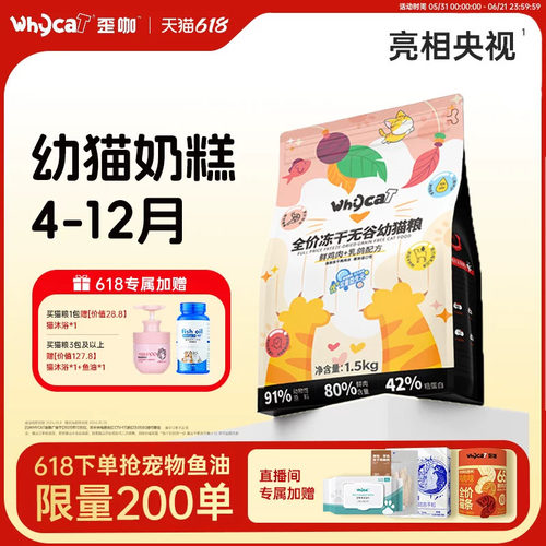 【幼猫专用】营养丰富易消化吸收