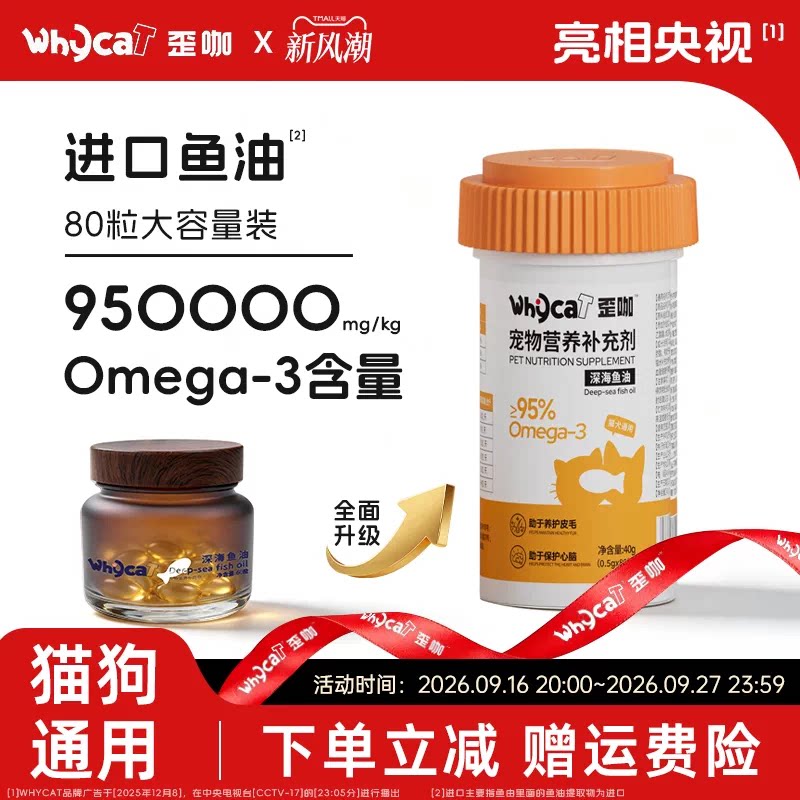 【秘鲁鱼油】宠物鱼油95%高纯度图片