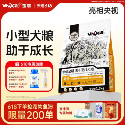 【鲜肉狗粮】高营养狗粮