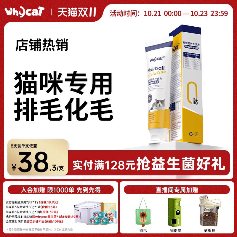0糖排毛化毛爱护肠胃化毛膏