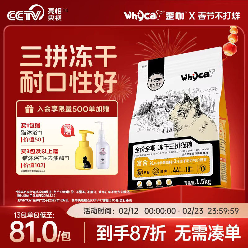 2026年弗列加特猫粮多少钱一袋？官方定价与日常促销到手价对照表