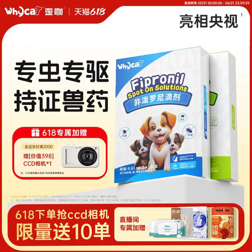 【狗滴剂店铺热销】内外专虫专驱