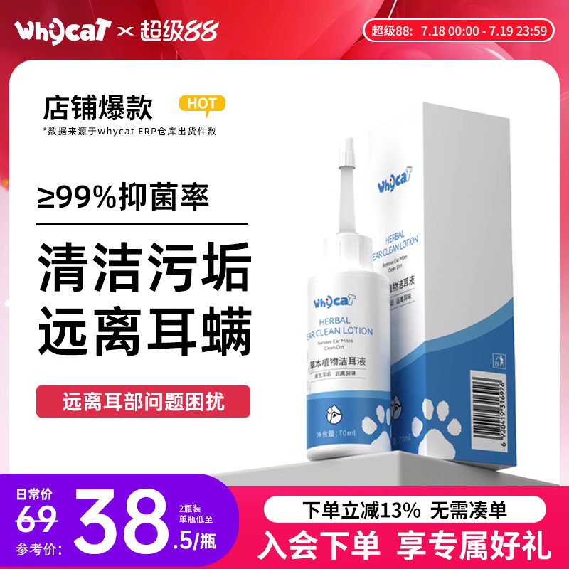 【店铺热卖】清洁耳道抑菌率99%