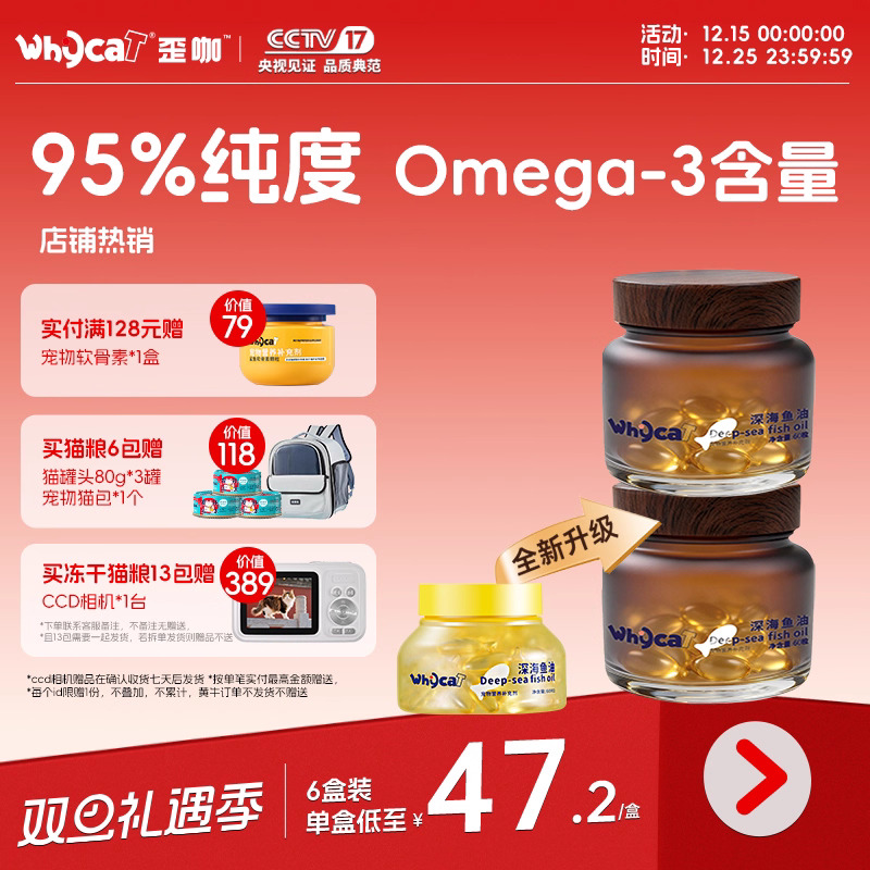 whycat�ῧ����è����è��������è�乷����żèOmenga-3������Ʒ 84.83Ԫ