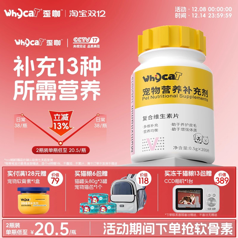 【店长力荐】维生素片均衡营养