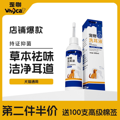 【店铺热卖】清洁耳道抑菌率99%