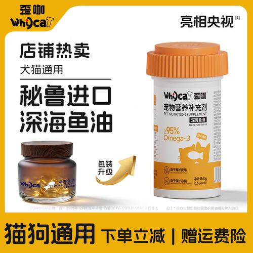 【高纯度鱼油】鱼油秘鲁渔场