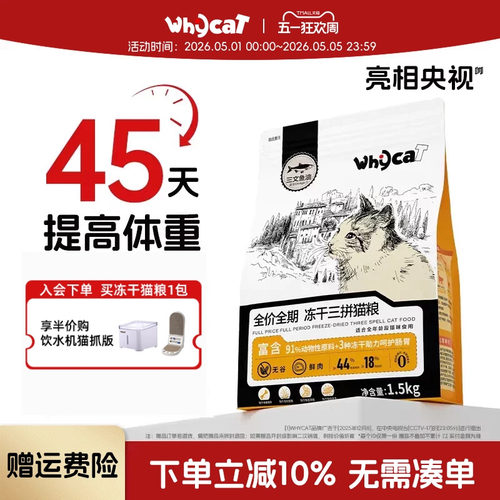 315质量示范企业猫粮提高体重