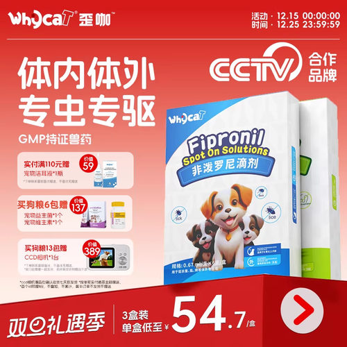 【狗狗驱虫药】内外同驱拒绝伤宠