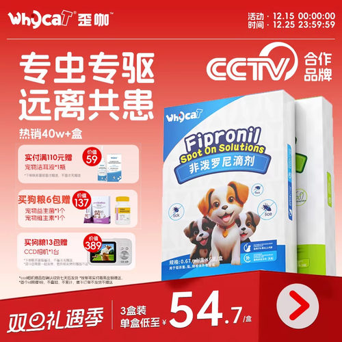 【狗滴剂店铺热销】内外专虫专驱