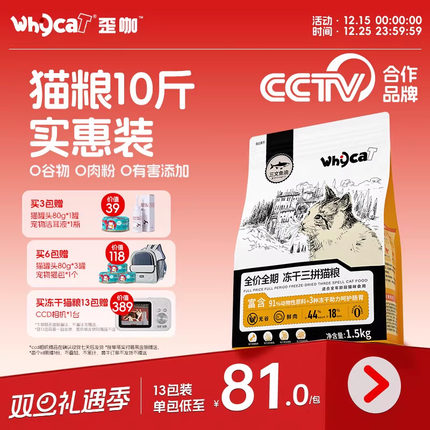 冻干猫粮10斤实惠装营养三文鱼油幼猫成猫粮鸡肉全价通用英短猫食