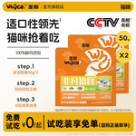 whycat歪咖非凡猎食冻焙猫粮幼猫成猫试吃实惠装猫食官方旗舰店