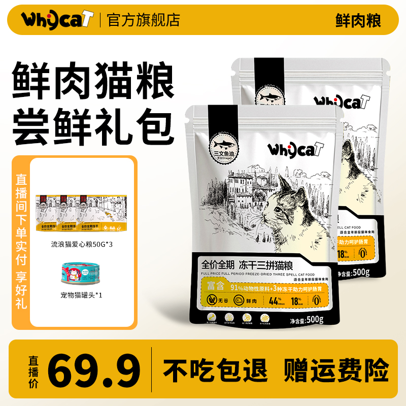 【直播专属】流浪毛孩大礼包