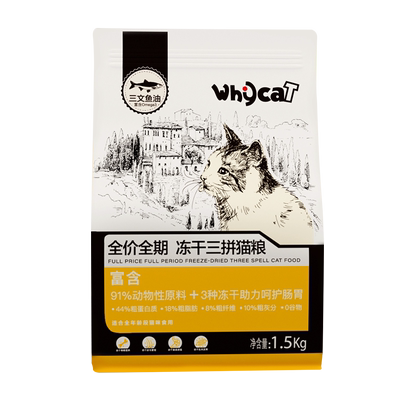 全价全期鲜肉猫粮幼猫成猫