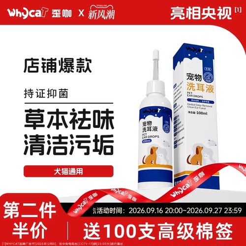 【店铺热卖】清洁耳道抑菌率99%