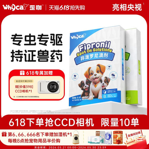 【狗滴剂店铺热销】内外专虫专驱