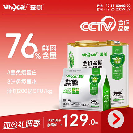 whycat歪咖全价全期鲜肉猫粮幼猫成猫三文鱼油营养官方旗舰店正品
