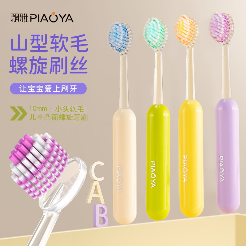 山型凸面牙刷软毛护龈大头