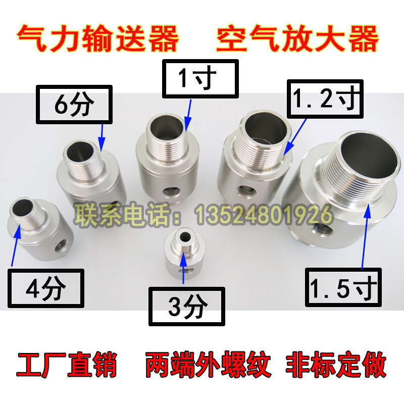 两端螺纹真空发生器空气放大器气力输送器物料颗粒输送器