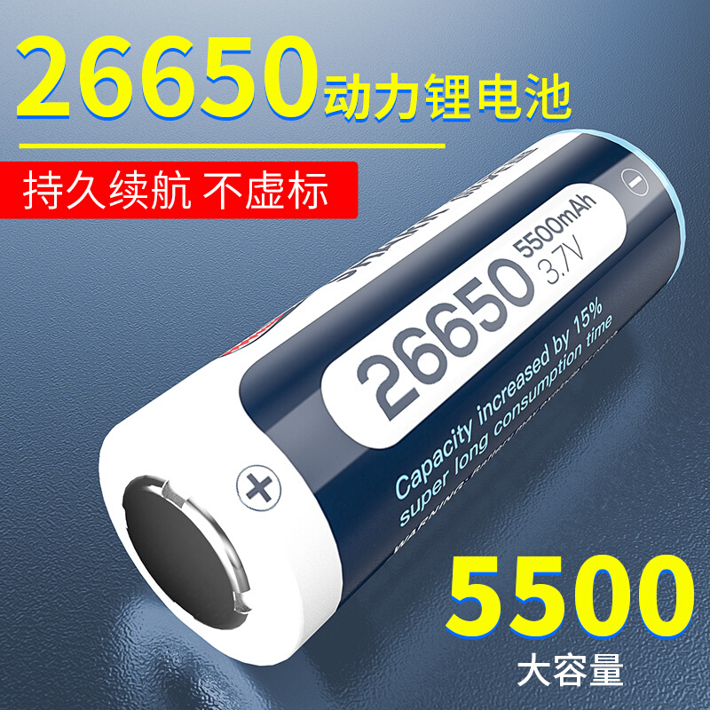 26650强光手电筒专用锂电池充电器正品18650动力电芯超大容量3.7V-封面