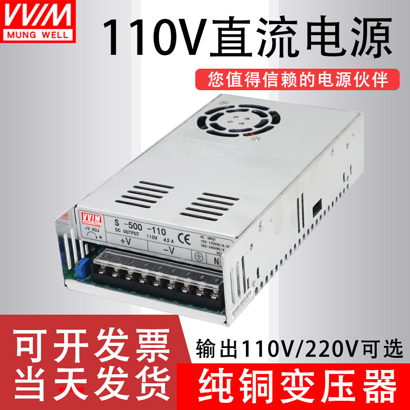 明纬直流110V电源交流AC220V转DC110V3.2A10A220V5A开关电源模块 电子元器件市场 其它元器件 原图主图