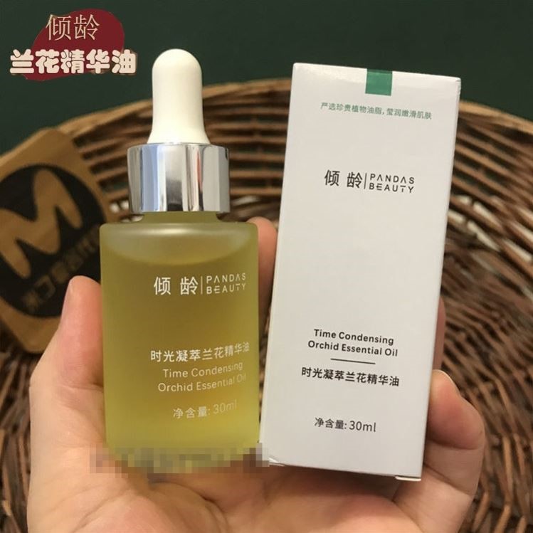 倾龄时光凝萃兰花精华油30ml小分子补水保湿滋润无水配方美容油图片