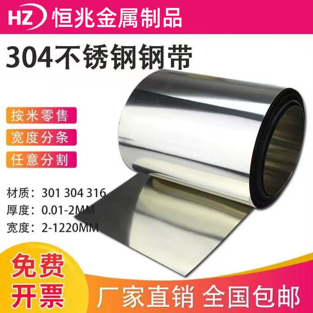 304 不锈钢 精密模具 间隙片 垫片 矽钢片激光定制 厚 0.01mm-1mm