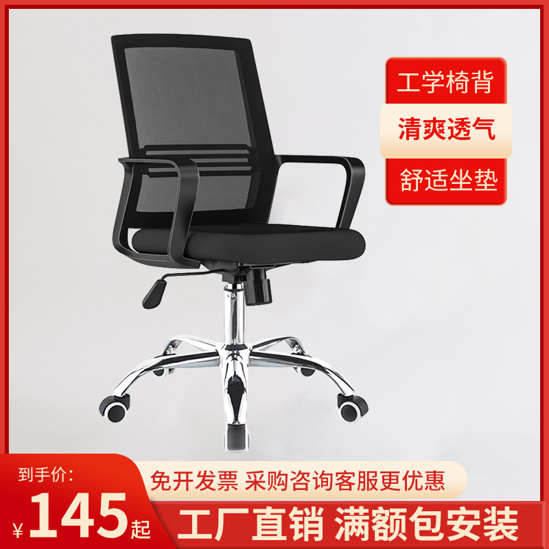 电脑中国大陆新款椅职员椅钢制办公转椅升降塑料网布靠背护腰椅子