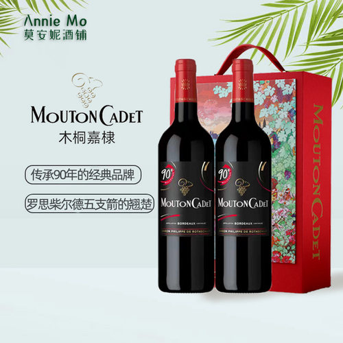 木桐嘉棣红葡萄酒法国干红750ml