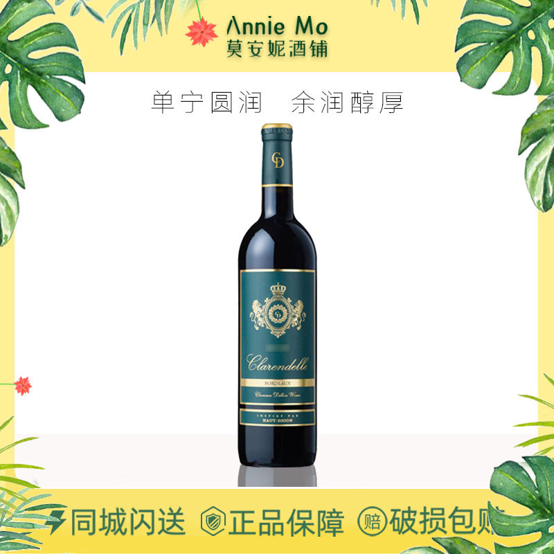 法国原瓶进口 侯伯王克兰朵波尔多法定产区红葡萄酒Bordeaux750ml
