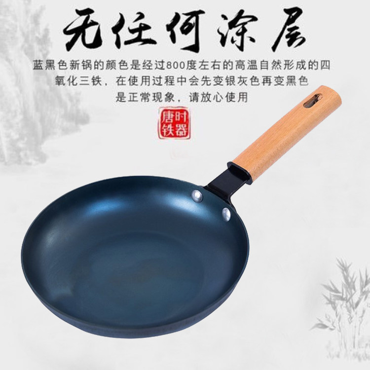 平底锅铁锅不粘锅无涂层牛排煎锅小烙饼锅家用煎蛋辅食燃气灶适用