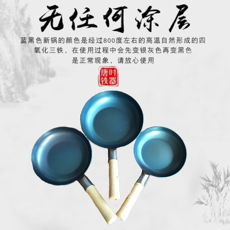 炒菜锅熟铁锅不粘锅炒菜锅家用电磁炉燃气灶专用平底锅煎锅炒菜锅