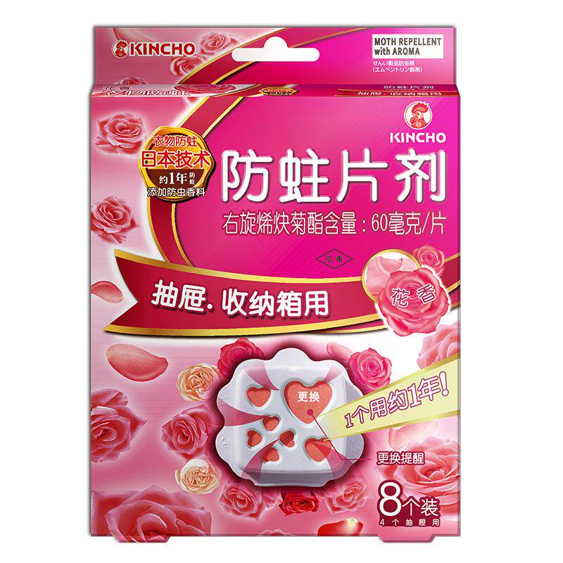 新衣柜日本樟脑丸防虫金鸟防霉衣物片防蛀防潮味芳香kincho防家品