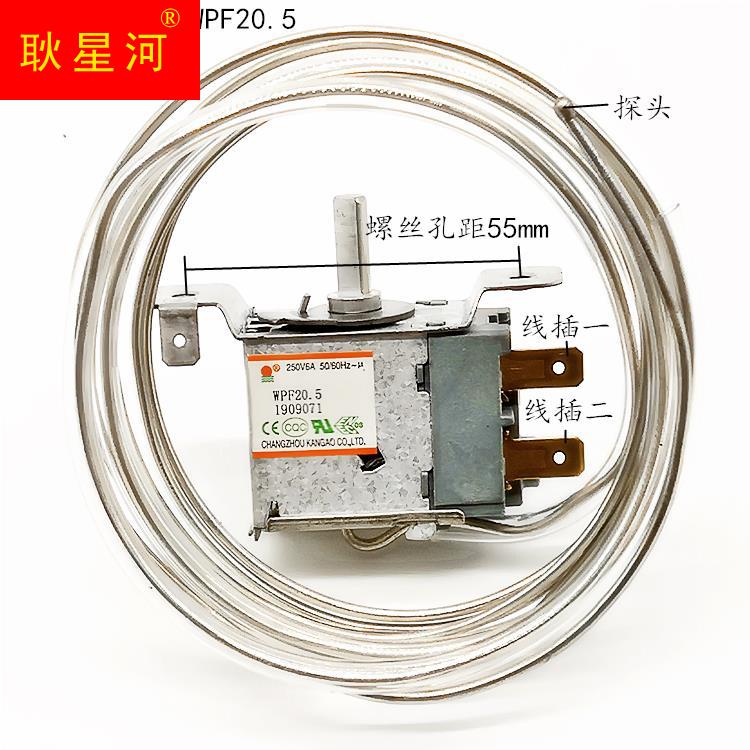 冰箱冰柜配件温控器wpf8.5 wpf11 wpf13 wpf18 wpf20.5 wpf27