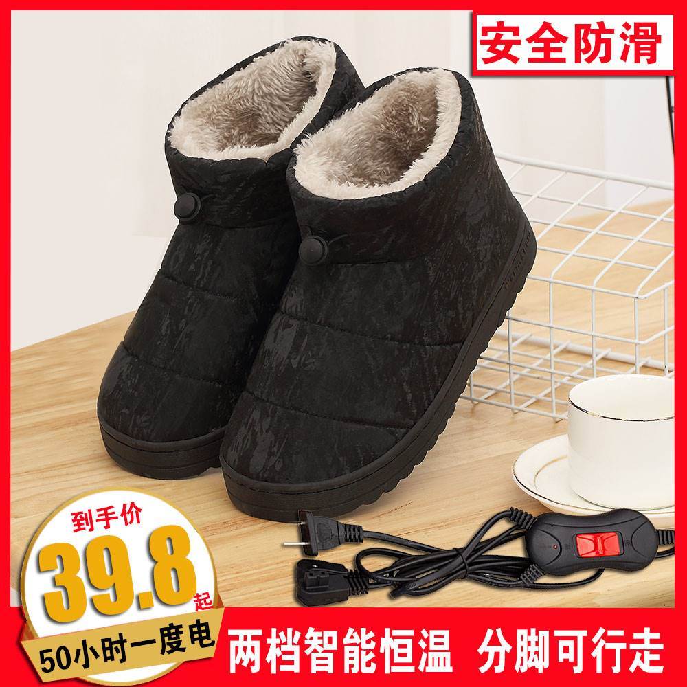 电暖鞋充电可行走男女暖脚宝插电电热拖鞋保暖棉拖鞋加热鞋子包邮