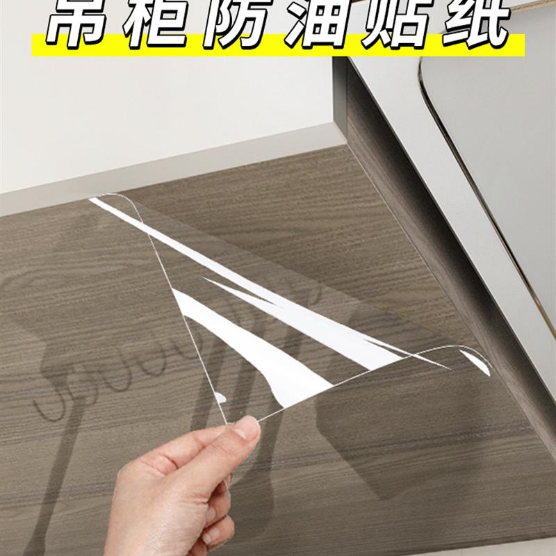 橱柜吊柜水蒸汽挡板厨房油烟隔板遮挡隔油板电饭煲冷凝水汽防护贴