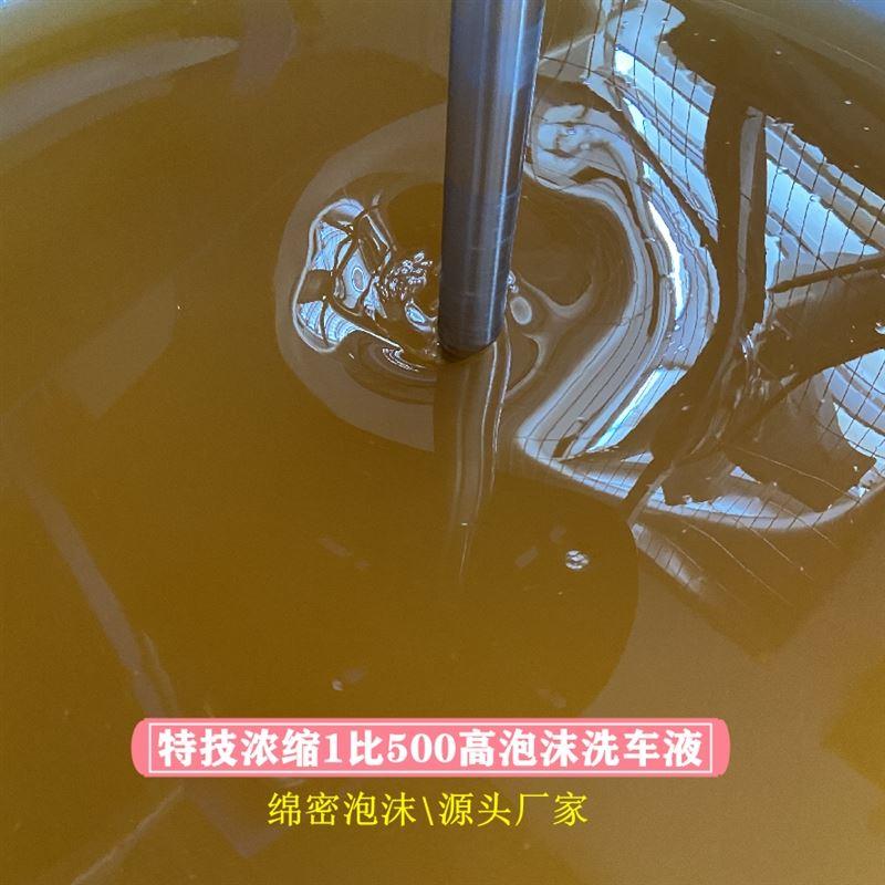 自助洗车大容量高泡沫去污上光浓缩中性洗车液清洁剂洗车水蜡包邮