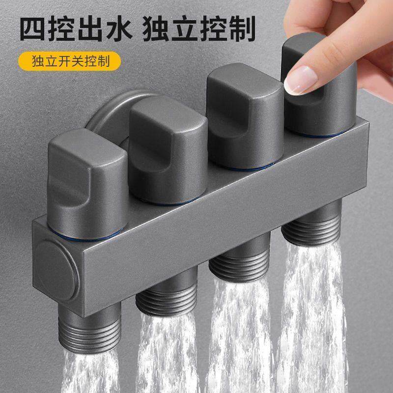 一进四出角阀分水器全铜水龙头四通分流器马桶伴侣一拖四龙头