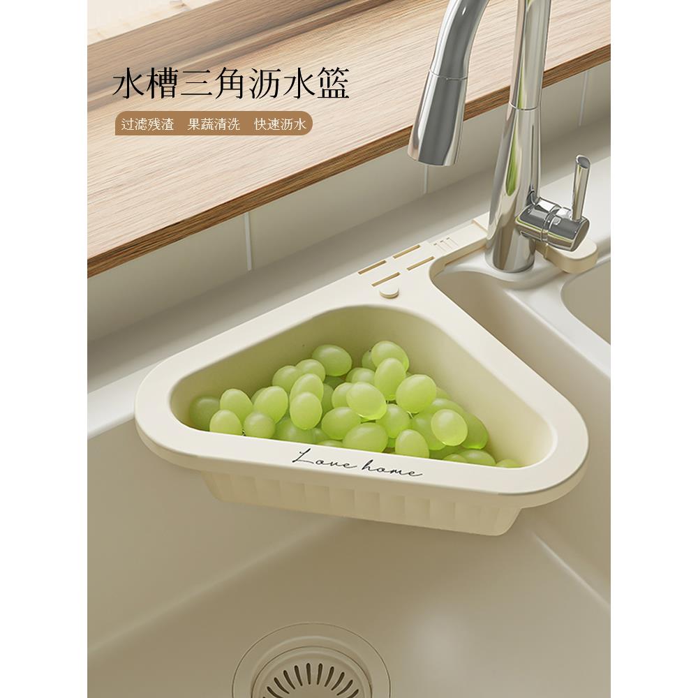 厨房三角沥水篮沥水架厨房专用可伸缩垃圾过滤篮挂式洗蔬菜滤水架