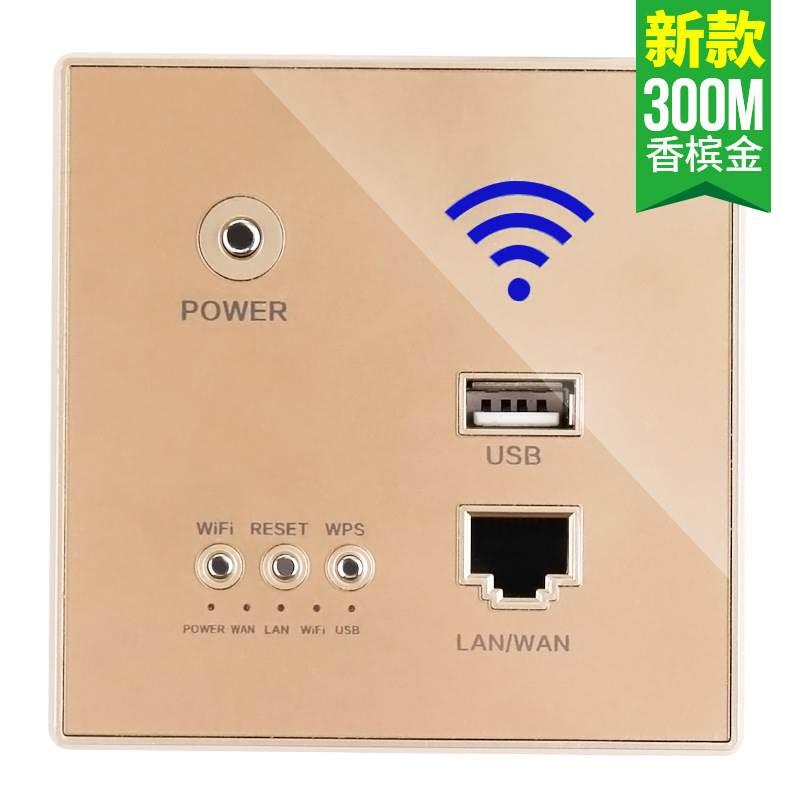 智能家居wifi插座墙壁无线路由器ap面板86型入墙式家用电脑开关