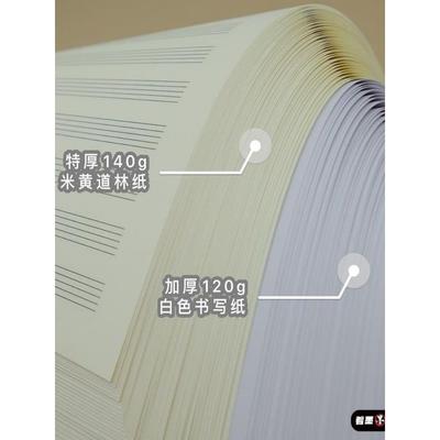 a3五线谱总谱纸双面24行18作曲分谱乐队专用加厚空白活页纸手抄.