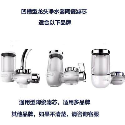 德国西门仔子净水器滤芯通用厨房水龙头滤水器玖阳陶瓷过滤芯除垢