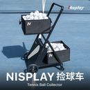 网球捡球车教练车便携可折叠装 Nisplay 球车网球训练捡球神器