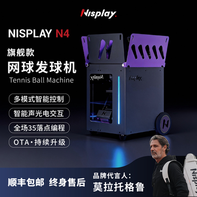 Nisplay网球发球机自定义编程