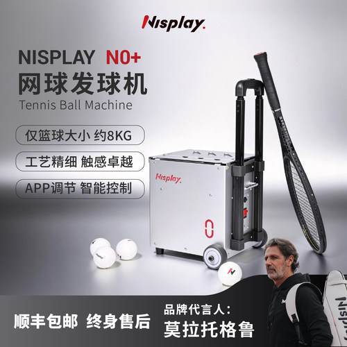 Nisplay网球发球机智能发球便携