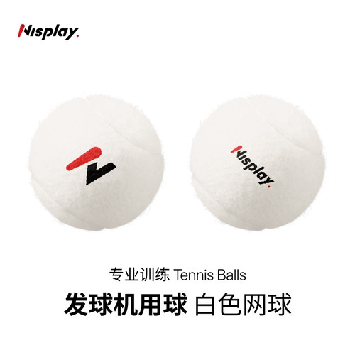 Nisplay网球发球机网球白色