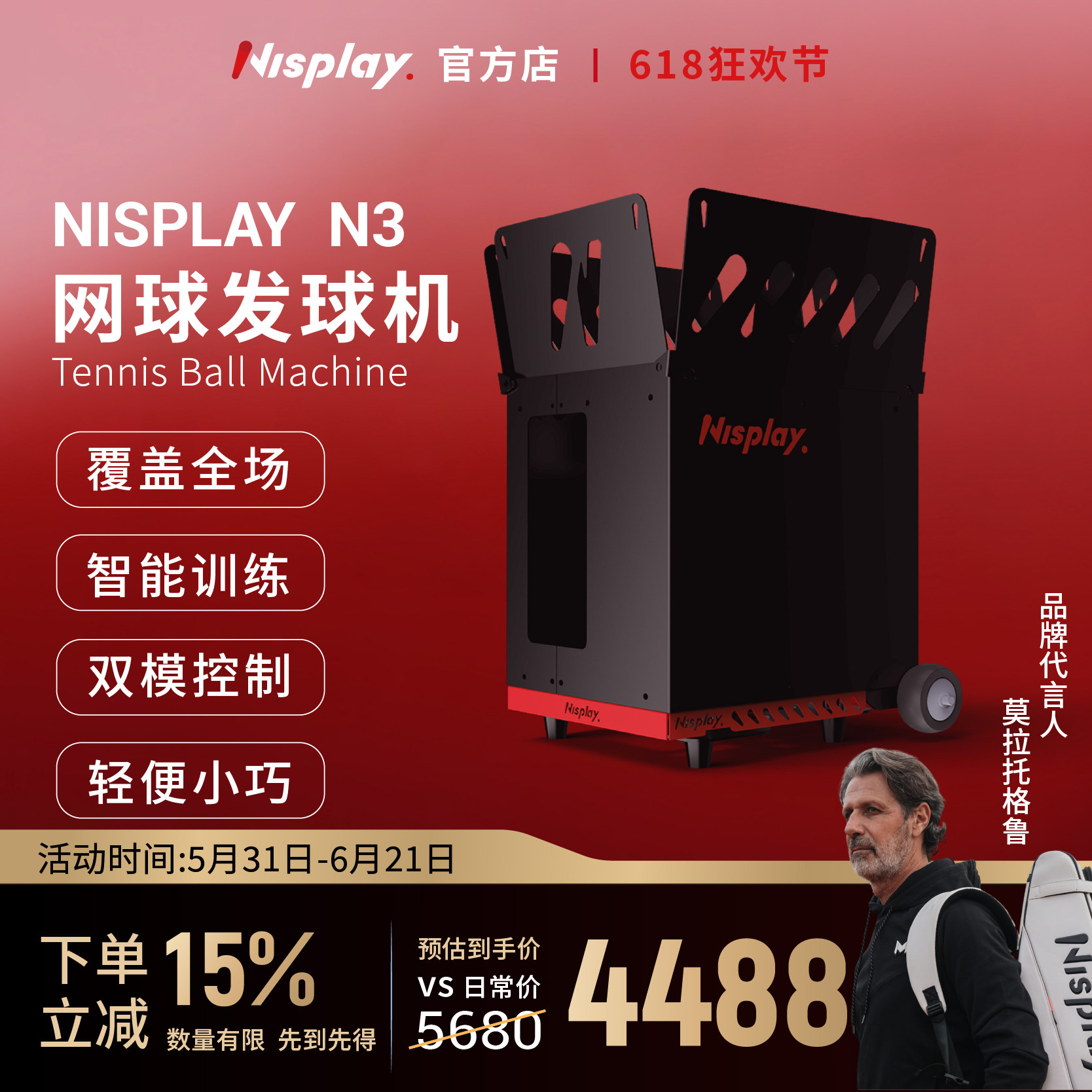 Nisplay N3网球发球机多人训练器便携高压截击左右发球智能控制