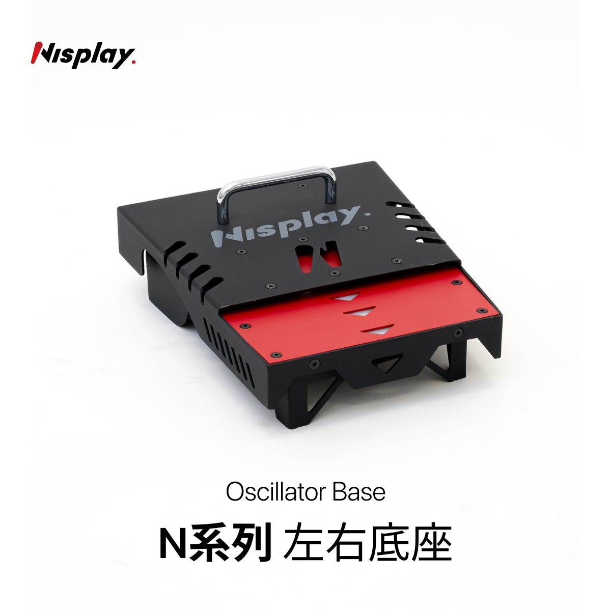 左右随机底座Nisplay组合球