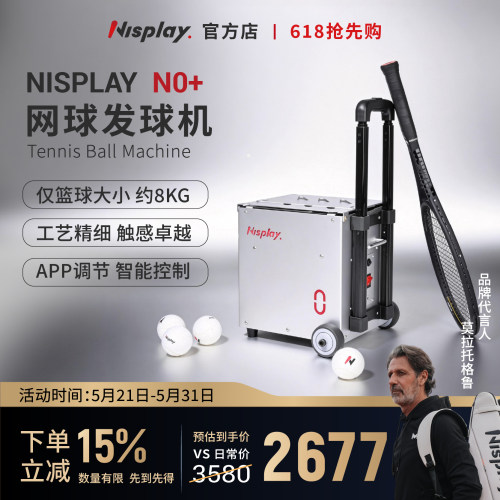 Nisplay网球发球机智能发球便携