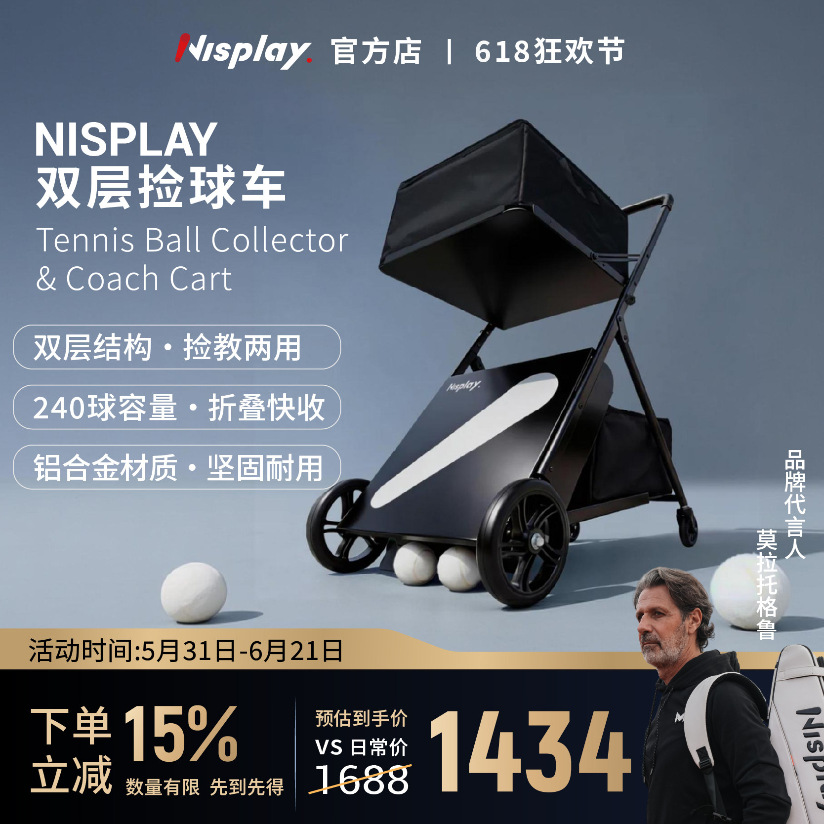 Nisplay网球捡球器捡球车收球器